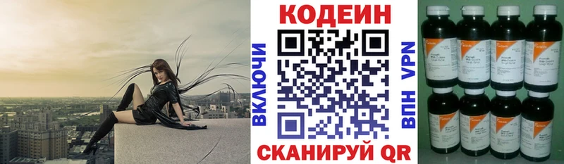 Кодеиновый сироп Lean напиток Lean (лин)  Оса 