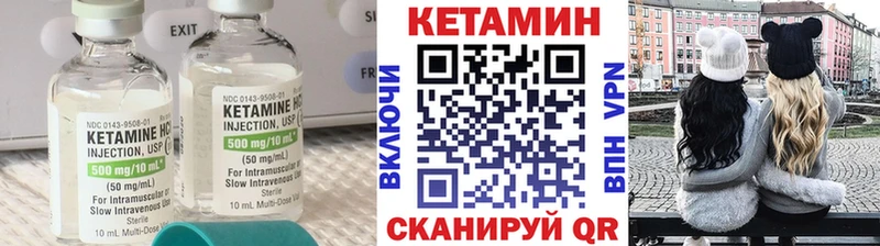 КЕТАМИН VHQ  Оса 