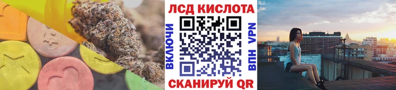 Лсд 25 экстази кислота цена Оса