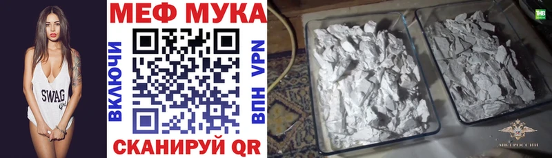Меф мука  наркота  Оса 