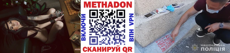 Метадон белоснежный  Оса 